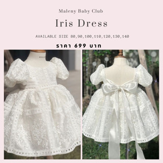 เดรสเด็กสีขาว ลุดเรียบหรู ผ้าบุลูกไม้ ซับผ้าคอตตอน Iris Dress