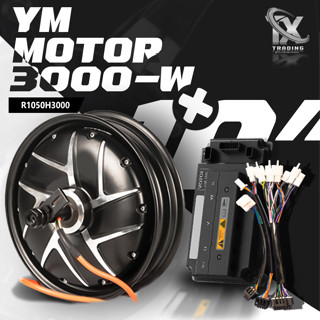 ล้อฮับ 10นิ้ว 3000วัตต์ YM MOTOR พร้อมกล่องคอนโทล EM 150 พร้อมสายไฟกล่อง YM ขนาด 10นิ้ว ฮับมอเตอร์ 10นิ้ว 3000วัตต์