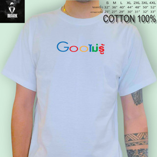 เสื้อยืด เสื้อสกรีนคำพูด​ Gooไม่รู้ **เนื้อผ้า  COTTON 100% เนื้อนิ่ม  ใส่สบาย  ผ้าไม่บาง**