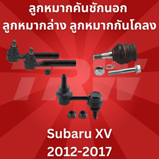 ช่วงล่าง Subaru Xv 2012-2017 ยี่ห้อ TRW ลูกหมากคันชักนอก ลูกหมากล่าง ลูกหมากกันโคลง