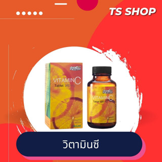 Zhubee วิตามินซี ซูเลียน VitaminC 300mg. 80 เม็ด แบบอมให้ละลาย