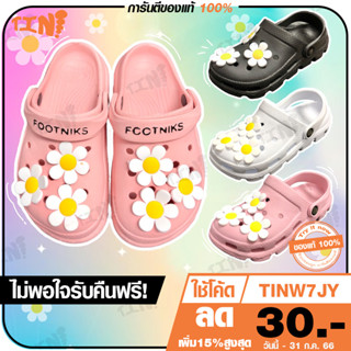 🔥Footniks รองเท้าหัวโต รุ่น 1043 ตัวติดดอกไม้เดซี่ 🌼 ไซส์ 36-39 สินค้าพร้อมส่ง📌