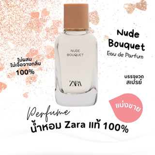 ZARA NUDE BOUQUET (EDP) by Zara Purfume 💕 แบ่งขายน้ำหอมแท้100%