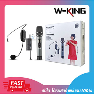 ชุดไมโครโฟนไร้สายแบบคล้องหู แบบถือ W-King HW5 Universal Wireless Microphone Set รับประกัน 6 เดือน