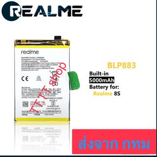 แบตเตอรี่ Realme 8S BLP883 5000mAh ประกัน 3 เดือน