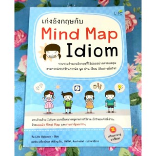 💙เก่งอังกฤษกับMind Map Idiom มือ2