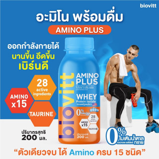 ✅ใหม่ !! พร้อมส่ง✅Biovitt Amino Plus เครื่องดื่มอะมิโน BCAAs เวย์ใส เติมพลัง ออกกำลังกายได้นานขึ้น อร่อย ไม่มีน้ำตาล