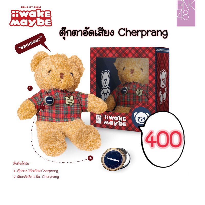 BNK48  ตุ๊กตาอัดเสียง เฌอปราง  teddy bear boxset  Iiwake maybe  🎉🎉