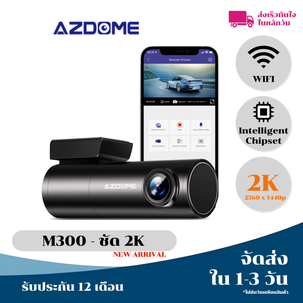 [ลดอีก 15%] Azdome M300, ชัด 2K กล้องไร้จอต่อไวไฟ พร้อมรับประกันสินค้า 12 เดือน