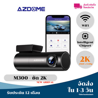 [ลด20% 20MALL99]   Azdome M300, ชัด 2K กล้องไร้จอต่อไวไฟ พร้อมรับประกันสินค้า 12 เดือน