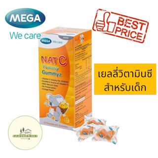 Mega Nat C Yummy Gummyz 50 ชิ้น (2ชิ้น/ห่อ)