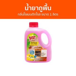 น้ำยาถูพื้น 3M Scotch-Brite กลิ่นโรแมนติกโรส ขนาด 1 ลิตร - น้ำยาถูพื้น น้ำยาถูพื้นไม้ น้ำยาถูพื้นฆ่าเชื้อ