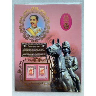 แสตมป์ที่ระลึกชุดครบรอบ100ปีพระบรมรูปทรงม้า  ปี2550