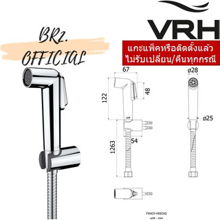 (30.09) HOY = FXHOY-H05CHS หัวฉีดชำระพลาสติกรุ่น Hori ชุบโครเมี่ยมสายสแตนเลส 1.2 เมตร