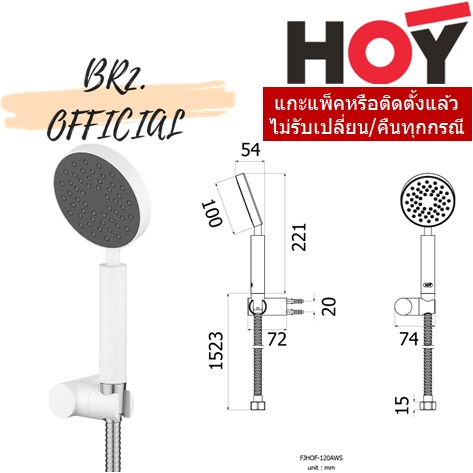 FJHOF-120AWS ฝักบัวอาบน้ำพลาสติก สีขาว ขนาด 4" พร้อมสายสเตนเลส 201 รุ่น HORI
