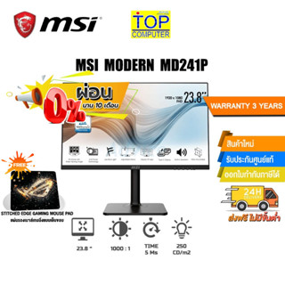 [ผ่อน 0% 10 ด.][แถมเพิ่ม! แผ่นรองเม้าส์ Gaming]MSI MODERN MD241P 75Hz / ประกัน 3 Y