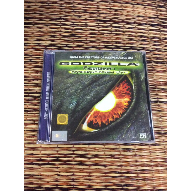 VCD ภาพยนตร์ GODZILLA ก็อตซิลล่า อสูรพันธุ์นิวเคลียร์ล้างโลก (พากษ์ไทย)