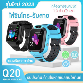 (เมนูไทย) นาฬิกาเด็ก นาฬิการุ่น Q20 Smartwatch Q20 โทรได้ ถ่ายรูป เปลี่ยนภาษา จับตำแหน่งกันเด็กหาย