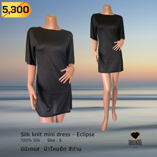 เดรส มินิเดรส ผ้าไหมยืด สีถ่าน Silk knit mini dress Size : S  Eclipse: Charcoal  -จิม ทอมป์สัน  Jim Thompson