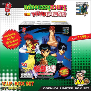 V.I.P. Box Set YUYU Hakusho 30th Oden-Ya