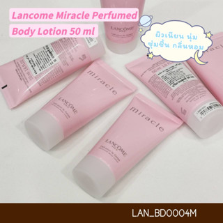 บอดี้โลชั่น ลัvโคม Miracle Perfumed Body Lotion 50 ml