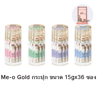 ใหม่ ขนมแมวเลีย สูตรพิเศษ มีโอโกลด์ Me-o Gold กระปุก ขนาด 15gx36 ซอง