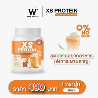 Whey Protein สูตร ** ชาไทย ** เร่งเบิร์น เร่งเผาผลาญ ฟื้นฟูระบบขับถ่าย