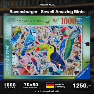 Ravensburger - Amazing Birds ขนาด 1000 ชิ้น Made in Germany  มีสินค้าที่ไทย พร้อมส่งได้ทันที