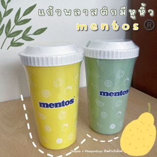 แก้วพลาสติก พร้อมฝาหูหิ้ว mentos®️ 🥤