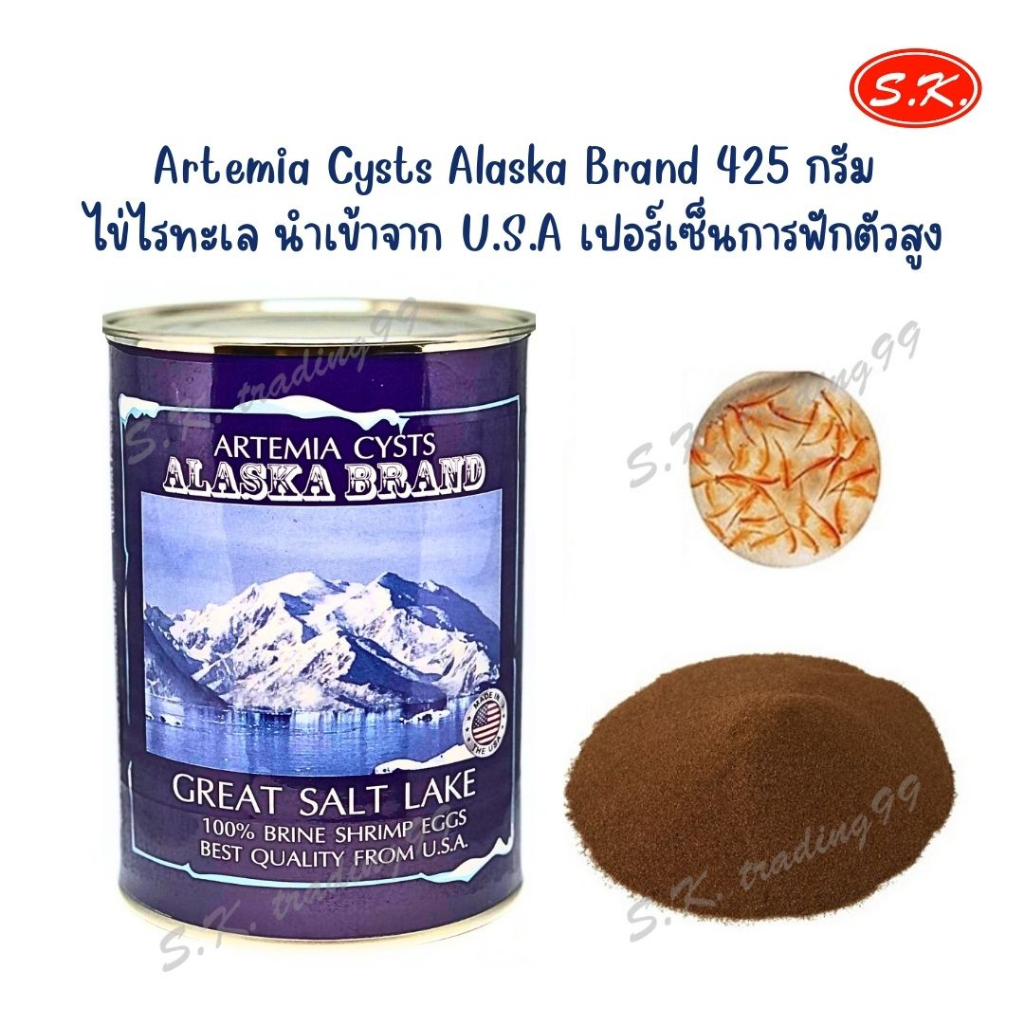ไข่อาร์ทีเมีย ไข่ไรทะเล เเบรนด์อลาสก้า อัตราการฟักตัว 80% U.S.A. Brine Shrimp Eggs Alaska Artemia Cy