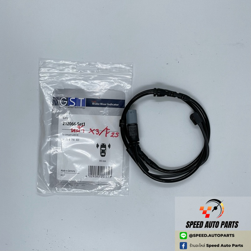 BMW สายไฟเตือนเบรค หน้า ยี่ห้อ GST เบอร์แท้ #6790 303 (รุ่น X3/F25)