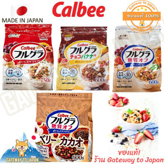 Calbee Granola Natural Fruit ซีเรียลธัญพืชกราโนล่า คาลบี้จากญี่ปุ่น600g./750gMade in Japan