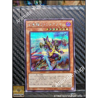 SCR 151 [Yu-Gi-Oh! การ์ดยูกิแท้ yugi ]   " PAC1-JP025 : Fantastical Dragon Phantazmay " (SCR)