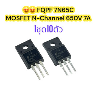 (1ชุด10ตัว)FQPF 7N65C MOSFET N-Channel 650V 7A รหัสสินค้าMF765