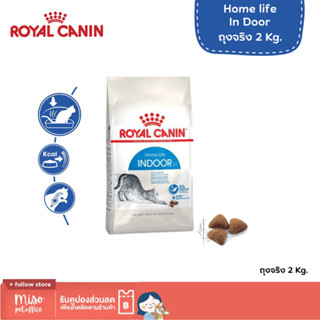 Royal Canin Homelife Indoor ขนาด 2 Kg. (ถุงจริง)