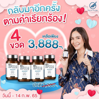 Promotion Higo ไฮโก 4 กระปุก  วิตามินยืดกระดูก เพิ่มความสูงสำหรับเด็ก วิตามินเพิ่มส่วนสูง