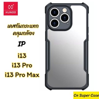 Xundd เคส สำหรับ iPhone 13/13 Pro/13 Pro Max เคสกันกระแทก คลุมกล้อง ขอบยาง Tpu หลังใส Crystal กันงอ กันตกหล่น