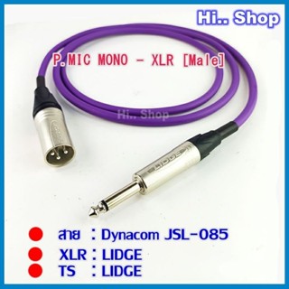 สายสัญญาณเสียง โฟน MONO(TS 6.35mm) - XLR (ผู้) สายDynacom 6mm. แจ็ค LIDGE