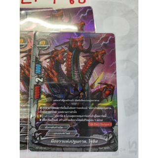 บัดดี้ไฟท์ การ์ด ชุด 4 ใบ ฟอยร์ เรืองแสง แรร์ หายาก Buddyfight Card game single card เอนเชนเวิลด์