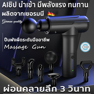 New Massage Gun ปืนนวด สำหรับนวดกล้ามเนื้อ เครื่องนวด เครื่องนวดผู้หญิง เครื่องนวดหน้า