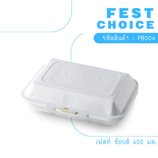 [ 50ชิ้น ]  Fest กล่องอาหารสีขาว กล่องอาหารกระดาษ กล่องรักษ์โลก 600 มล.