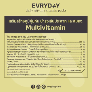 EVRYDAY Daily Self-Care Pack 2x30|วิตามินบำรุง ผม เล็บ ผิว สายตา สมอง เสริมภูมิคุ้มกัน 2กล่องx30 ซอง