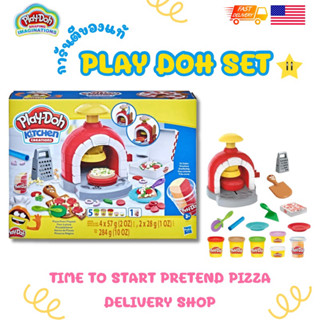 พร้อมส่ง 🇺🇸 เซตแป้งโดว์ ของแท้ Play Doh kitchen creations pizza playset