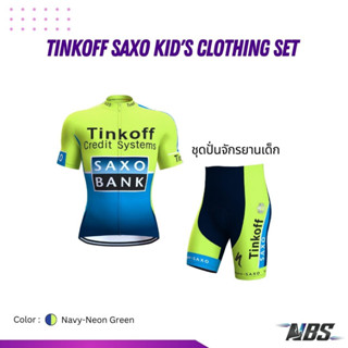 ชุดปั่นจักรยานเด็ก Tinkoff Saxo Kids Clothing Set