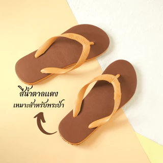 รองเท้าตราดาวเทียม รองเท้าพระ แบบหูคีบ มี 4 สี สีจีวรพระป่า (น้ำตาลแดง) เหลือง น้ำเงิน เขียว เบอร์ 9-11 (พร้อมส่ง)