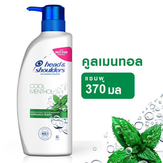 HEAD &amp; SHOULDERS เฮด แอนด์ โชว์เดอร์ แชมพู สูตรเมนทอล ขวดปั๊ม ขนาด 370 มล.