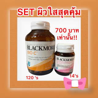 ( คุ้มสุดๆ ) Set ผิวใส  blackmores bio c 1000mg 120s  + marine collagen absolute 14s แบลคมอร์ส เซตผิวใสสุดคุ้ม