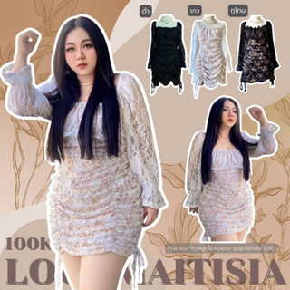 Plus size เดรสลูกไม้สาวอวบ รุ่นลูกไม้ทิเซีย (z14)