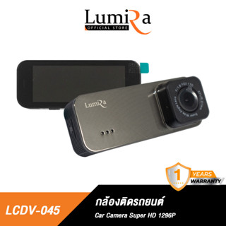 Lumira กล้องติดรถยนต์ รุ่น LCDV-045 Super HD 1296P 30FPS มุมมองกว้าง 170°