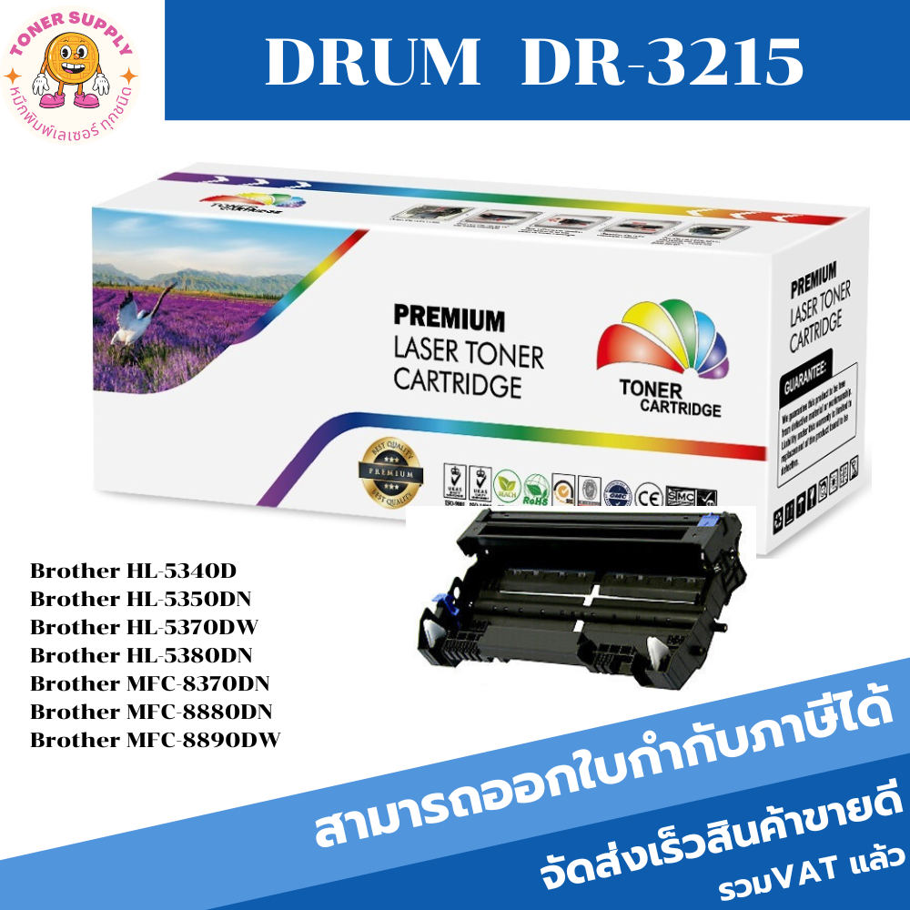 DR-3215/DR3115(25K) ดรั้มหมึกพิมพ์เลเซอร์ Color box สำหรับปริ้นเตอร์รุ่น Brother HL-5340D, HL-5350DN